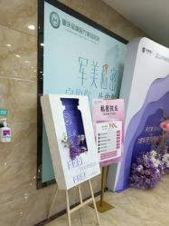 -重庆军美医疗美容医院