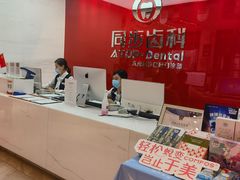 -同步齿科·数字化正畸种植口腔中心(珠海店)