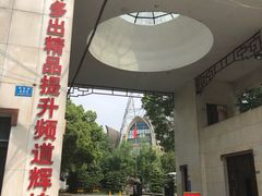 -湖南广播电视台娱乐频道