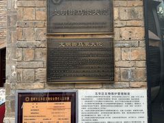 -马家大院