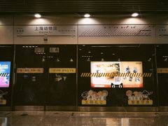 -上海动物园(地铁站)
