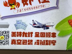 -盱眙虾怪·旗舰店