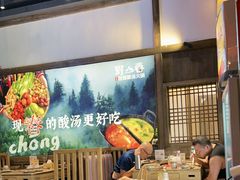-野山舂·贵州现舂酸汤牛肉(东山店)