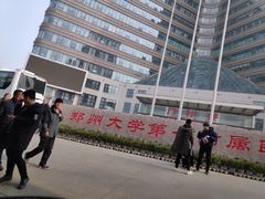 -郑州大学第一附属医院(河医院区)