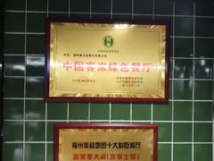 -麦大叔·福建客家菜(东百中心MINI店)