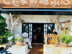 门面-七七家的糖水店(南湾街1号店)