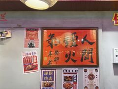 -巴卤社老火锅(财富店)