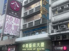 -三联书店(中环店)