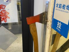 -火焰枪蛋·烧烤(奉天街店)