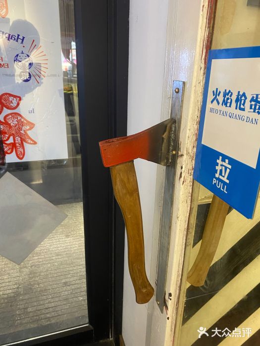 火焰枪蛋·烧烤(奉天街店)图片