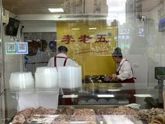 -李老五口水鸡(万寿路店)