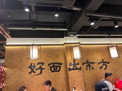 -寻裕记·现炒浇头面(人民广场店)