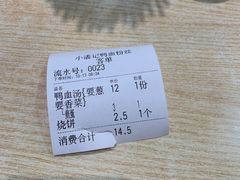 -小潘记鸭血粉丝汤