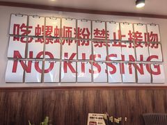 -螺大喜螺蛳粉火锅(雍和宫店)