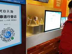 -CoCo都可(光谷天地店)