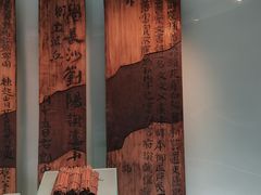 -长沙简牍博物馆