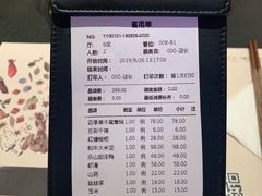 账单-盡膳口福跷脚牛肉火锅(晶耀前滩店)