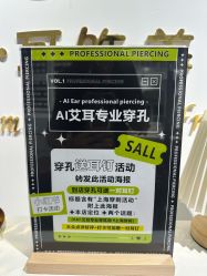 -AI艾耳·专业手工耳洞·穿孔美学馆