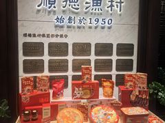 -顺德渔村(南山店)