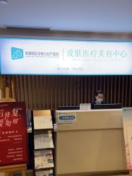 -安琪儿医疗美容中心