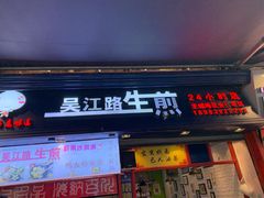 门面-八一好吃街·高品美食广场