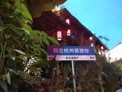 -小河直街历史文化街区