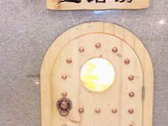 -沐王府水会(中欣广场店)