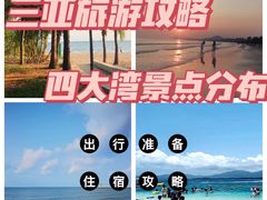 -三亚南山文化旅游区