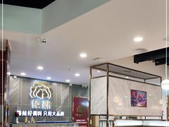 -傣妹火锅(狮子桥店)