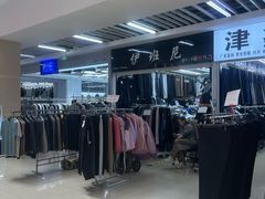 -万隆大胡同商业中心