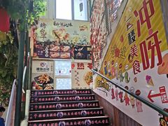 门面-夜未央小吃街