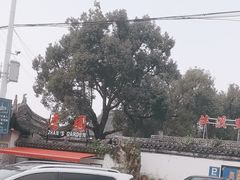 -中山詹园