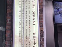 -南方迷宗大包(湖滨店)
