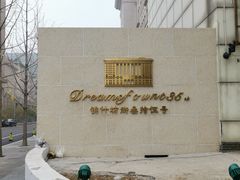 -锦什坊街叁拾伍号大厦