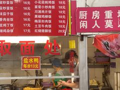 -易记皮肚面(明瓦廊店)