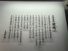 -荣乐园