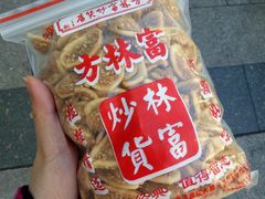 -方林富炒货店(武林路店)