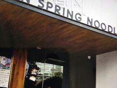 门面-十面春风·江南面馆(崇宁路店)