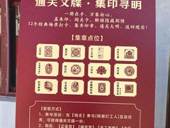 -大明幻境第一城