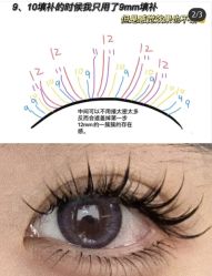 -初瞳专营美睫美甲