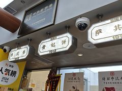 -祥禾饽饽铺·中式糕点(北京来福士店)
