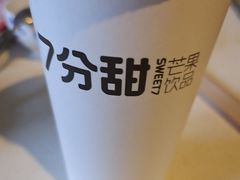 -7分甜(苏州中心店)