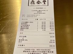 -鼎泰丰(国贸商城店)