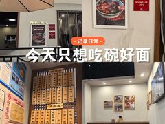 -永丰面馆(汉口路店)