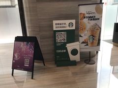 -星巴克(港汇1号办公楼店)