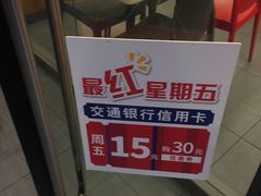 -永和大王(高新中四道店)