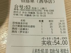 账单-佰搭果·广式茶餐厅(西华路店)
