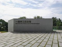 -海源公园