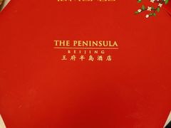 -王府半岛酒店