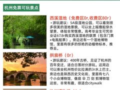 -西湖文化广场
